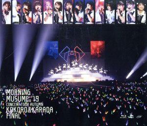 モーニング娘。'19 コンサートツアー秋 ～KOKORO&KARADA～ FINAL(Blu-ray Disc)