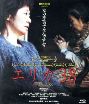 エリカ38(Blu-ray Disc)