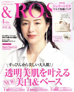 & ROSY(4 2020) 月刊誌