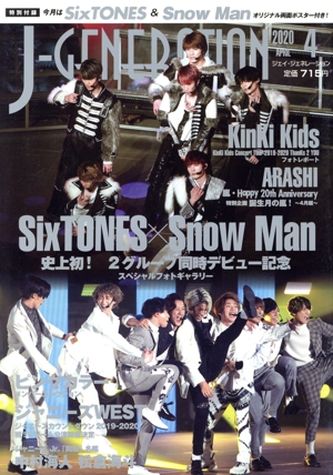 J-GENERATION(2020年4月号) 月刊誌