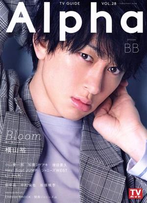 TV GUIDE Alpha EPISODE BB TVガイドMOOKVOL.28