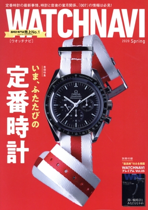 WATCH NAVI(2020 Spring) 季刊誌