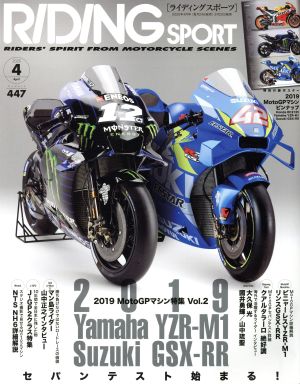 RIDING SPORT(2020年4月号) 月刊誌