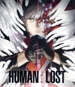 HUMAN LOST 人間失格(Blu-ray Disc)