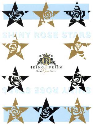 舞台KING OF PRISM-Shiny Rose Stars- 中古DVD・ブルーレイ | ブック ...