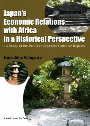 英文 Japan's Economic Relations with Africa in a Historical Perspective A Study of the Pre-War Japanese Consular Reports