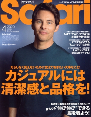 Safari(2020年4月号) 月刊誌