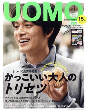 UOMO(2020年4月号) 月刊誌