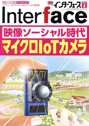 Interface(2020年4月号) 月刊誌