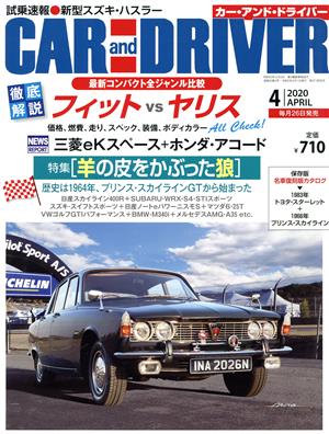 CAR and DRIVER(2020年4月号) 月刊誌