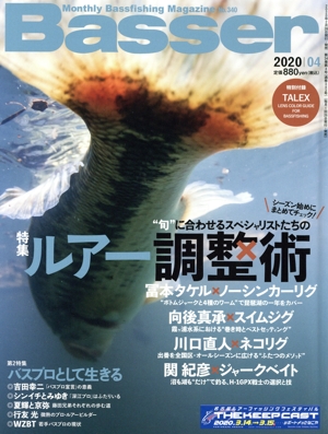 Basser(2020年4月号) 月刊誌