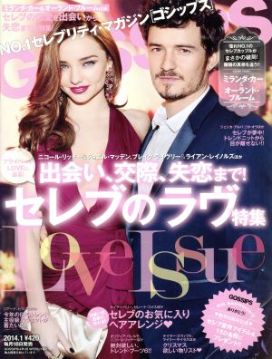 GOSSIPS(2014.1) 月刊誌