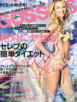 GOSSIPS(3 MARCH 2015) 月刊誌