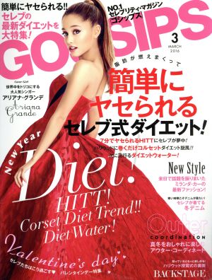 GOSSIPS(3 MARCH 2016) 月刊誌