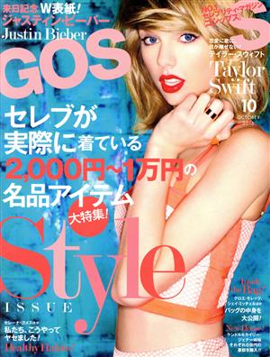 GOSSIPS(10 OCTOBER 2016) 月刊誌