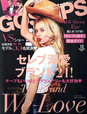 GOSSIPS(12 DECEMBER 2018) 月刊誌