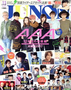 JUNON(11 November 2016) 月刊誌