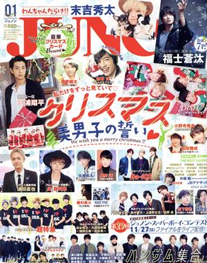 JUNON(01 January 2017) 月刊誌