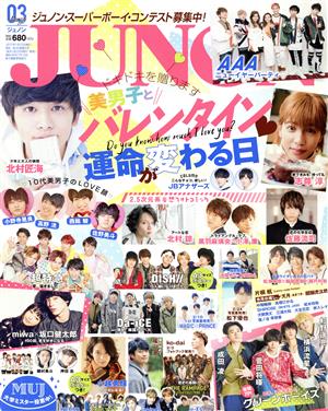 JUNON(03 March 2017) 月刊誌