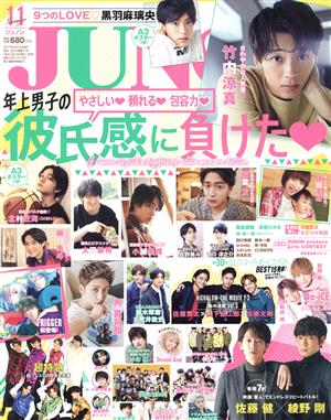 JUNON(11 November 2017) 月刊誌