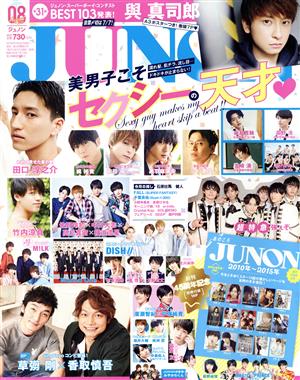 JUNON(08 August 2018) 月刊誌