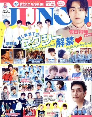 JUNON(9 September 2019) 月刊誌