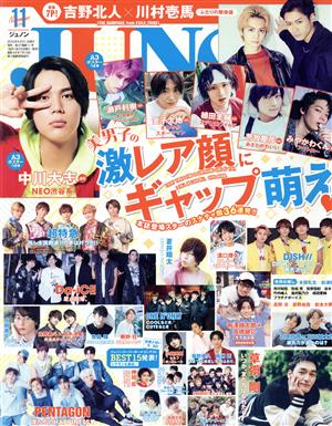 JUNON(11 November 2019) 月刊誌