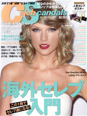 Celeb Scandals(DEC.2014) 月刊誌