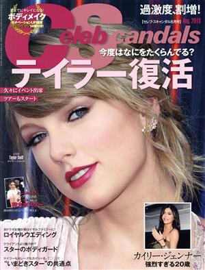 Celeb Scandals(Aug.2018) 月刊誌