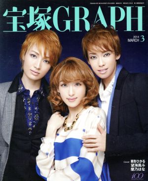 宝塚GRAPH(3 MARCH 2014) 月刊誌