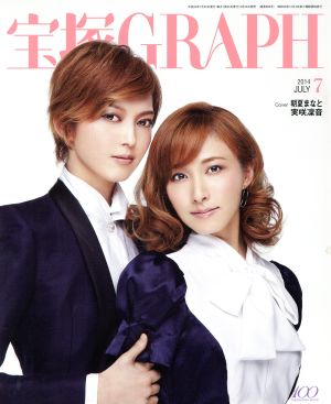 宝塚GRAPH(7 JULY 2014) 月刊誌