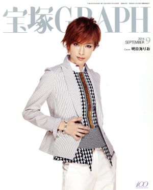 宝塚GRAPH(9 SEPTEMBER 2014) 月刊誌