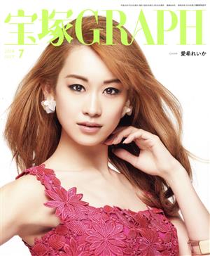 宝塚GRAPH(7 JULY 2018) 月刊誌