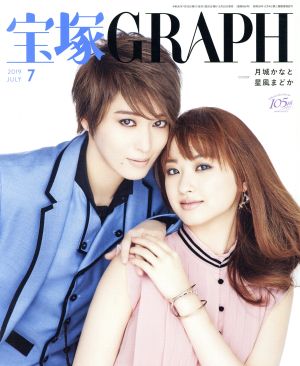 宝塚GRAPH(7 JULY 2019)月刊誌