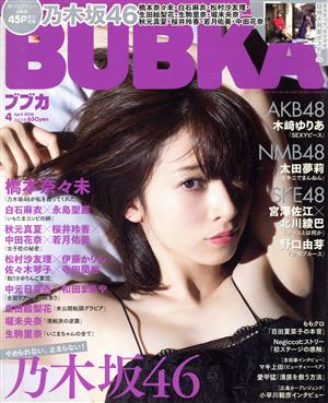 BUBKA(ブブカ)(4 April 2016) 月刊誌