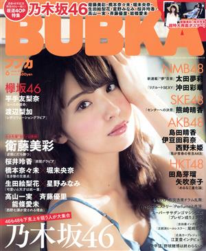 BUBKA(ブブカ)(6 June 2016) 月刊誌