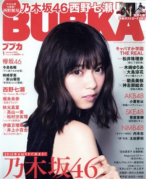 BUBKA(ブブカ)(1 January 2017) 月刊誌