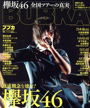 BUBKA(ブブカ)(11 November 2017) 月刊誌