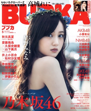 BUBKA(ブブカ)(5 May 2018) 月刊誌