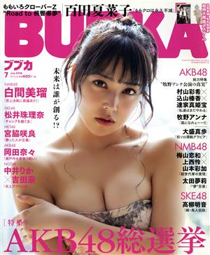 BUBKA(ブブカ)(7 July 2018) 月刊誌