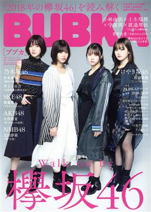 BUBKA(ブブカ)(2 February 2019) 月刊誌