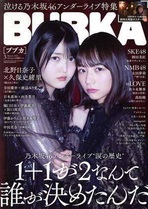 BUBKA(ブブカ)(3 March 2019) 月刊誌