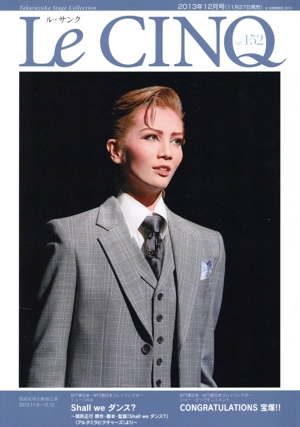 Le CINQ(ル・サンク)(vol.152 2013年 12月号) 月刊誌