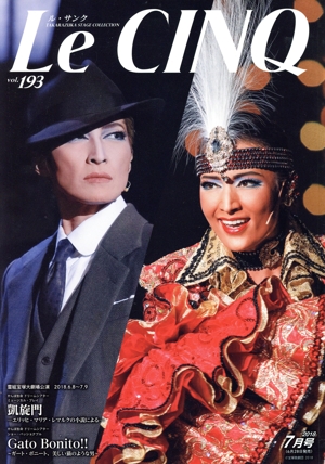 Le CINQ(ル・サンク)(vol.193 7月号 2018) 月刊誌
