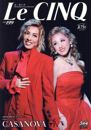 Le CINQ(ル・サンク)(vol.199 3月号 2019) 月刊誌