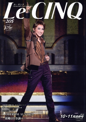 Le CINQ(ル・サンク)(vol.205 10・11月合併号 2019) 月刊誌