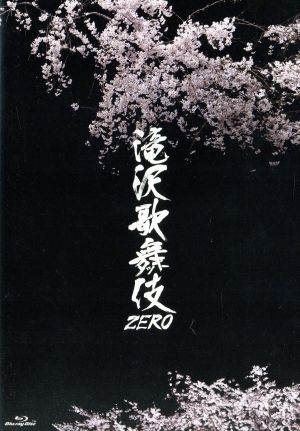 滝沢歌舞伎ZERO(Blu-ray Disc)
