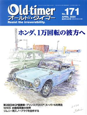 Old-timer(No.171 APRIL 2020) 隔月刊誌