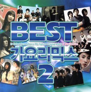 【輸入盤】Best Gayo Remix Vol.2(2CD)