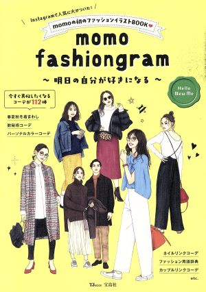 momo fashiongram 明日の自分が好きになる TJ MOOK